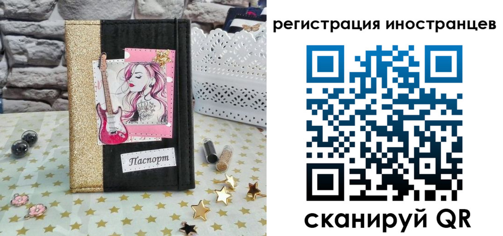 регистрация для дет. сада в Сердобске