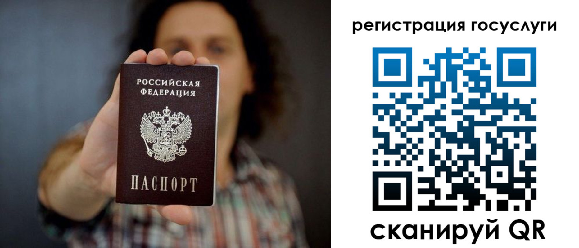 миграционный учет в Сердобске