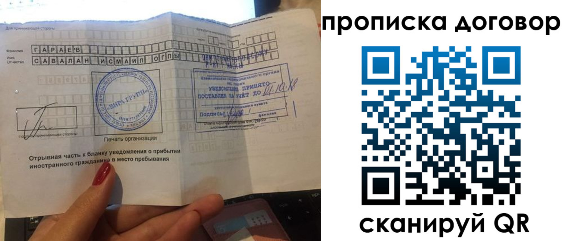 временная регистрация поиск в Сердобске