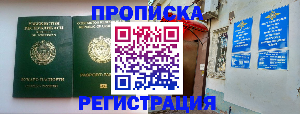 где прописаться в Сердобске